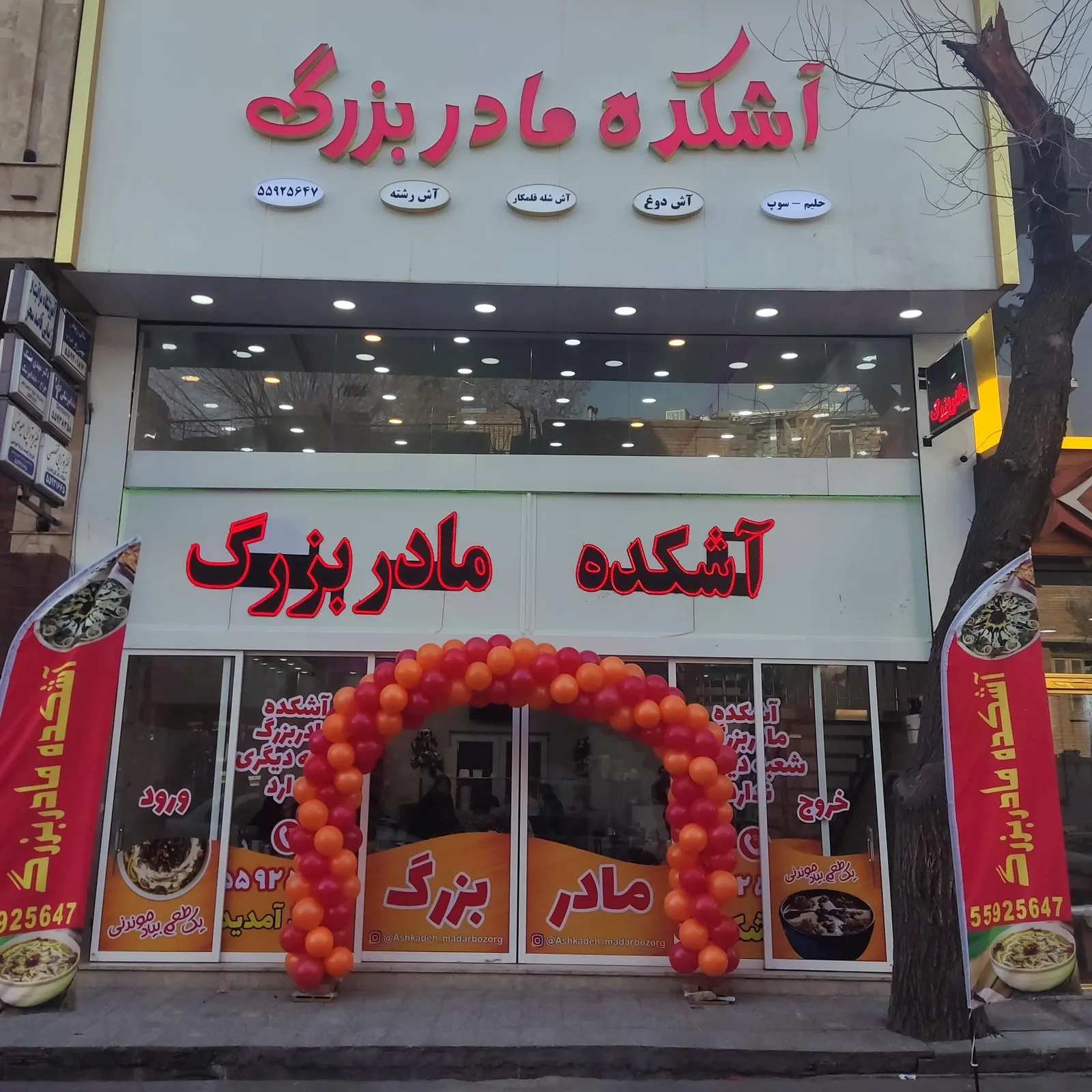 اشکده مادربزرگ — عکس 3