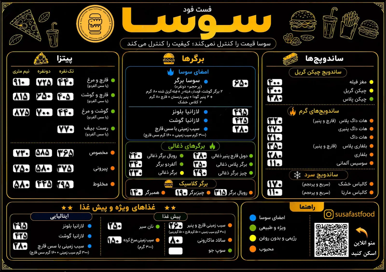 فست فود سوسا — عکس 2