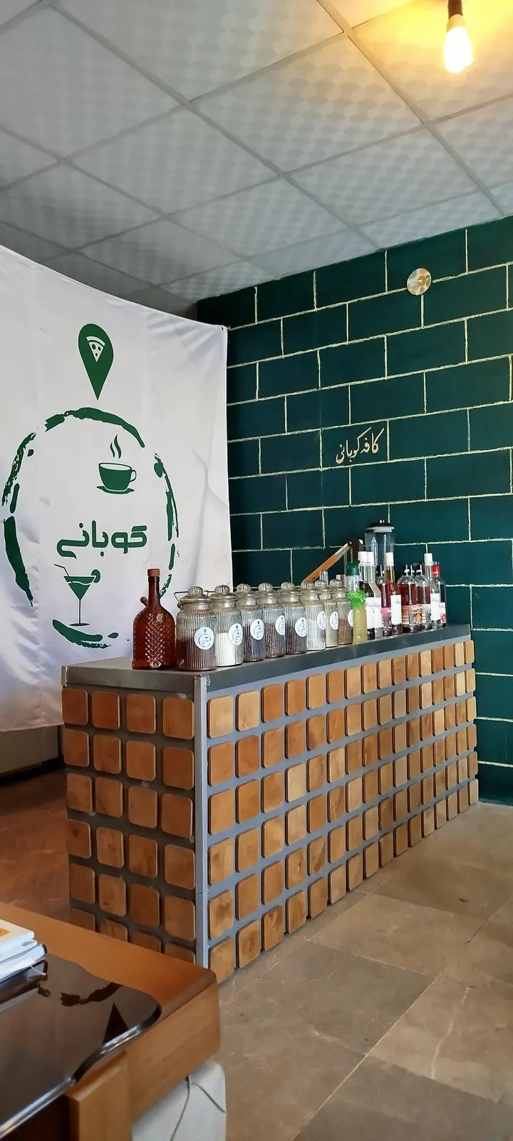 کافه کوبانی — عکس 5