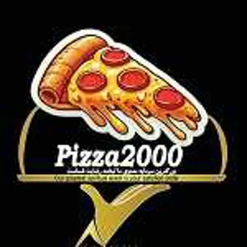 پیتزا 2000 — عکس 8