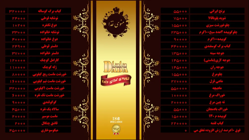 رستوران دادا — عکس 8