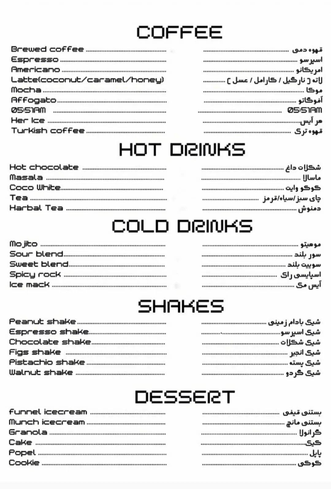 رستوران مانچ — عکس 6