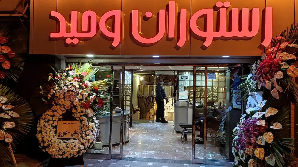 رستوران وحید — عکس 2