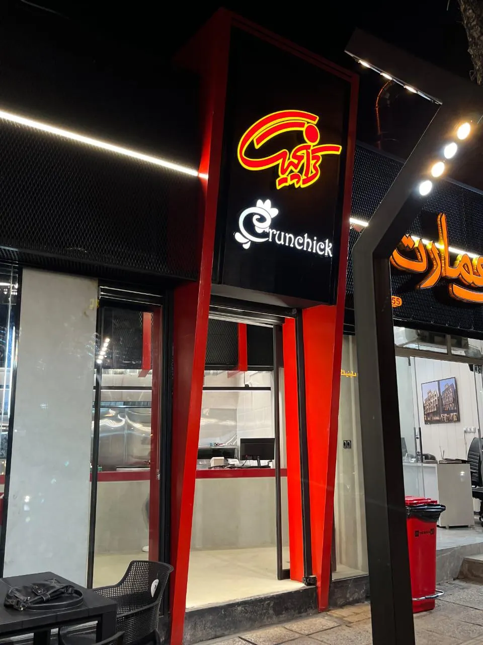 فست فود کرانچیک — عکس 1