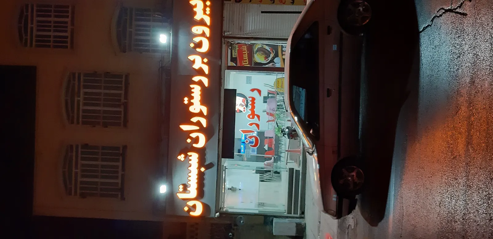 بیرون بر رستوران شبستان — عکس 1