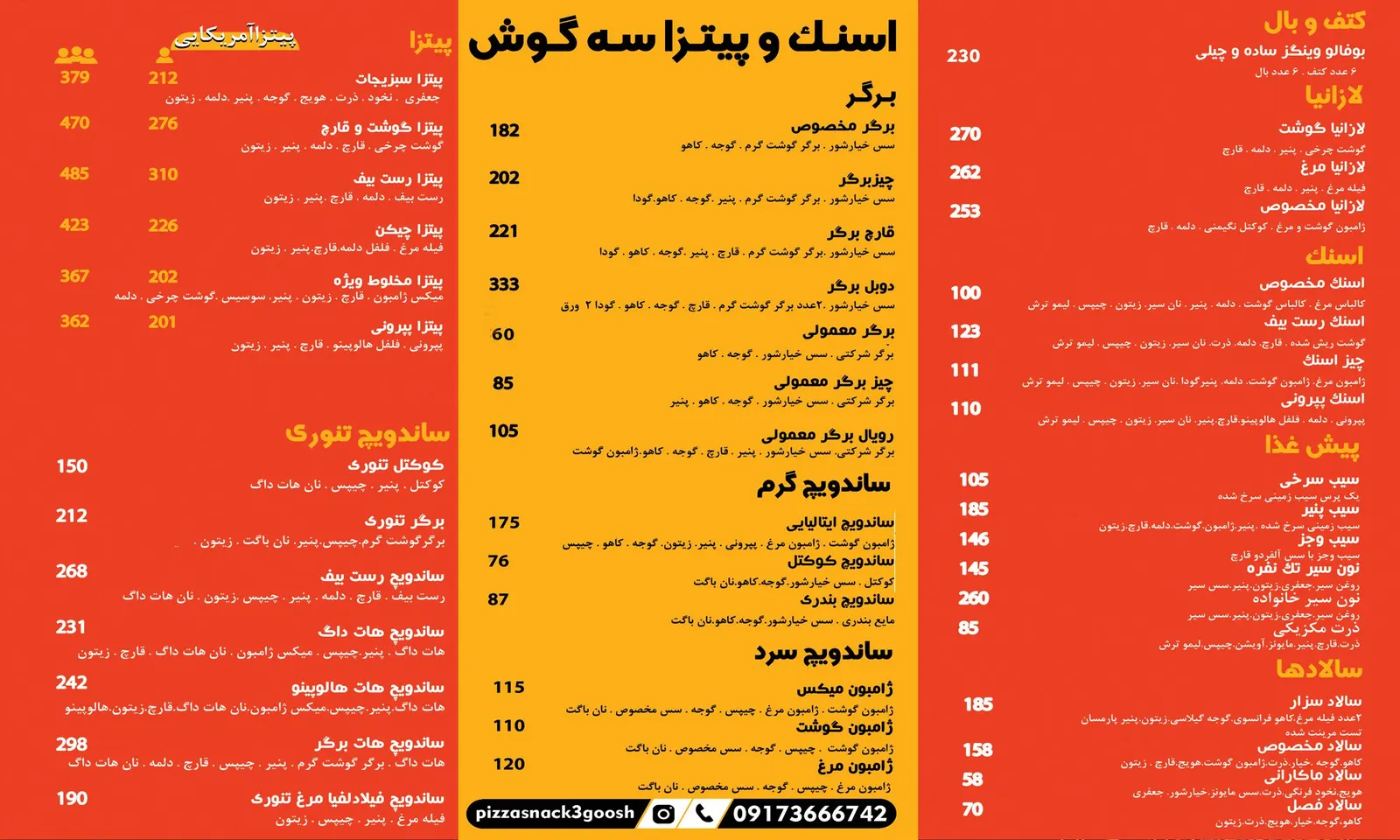 پیتزا اسنک سه گوش — عکس 1