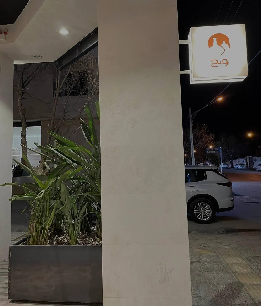 کافه ونج — عکس 2