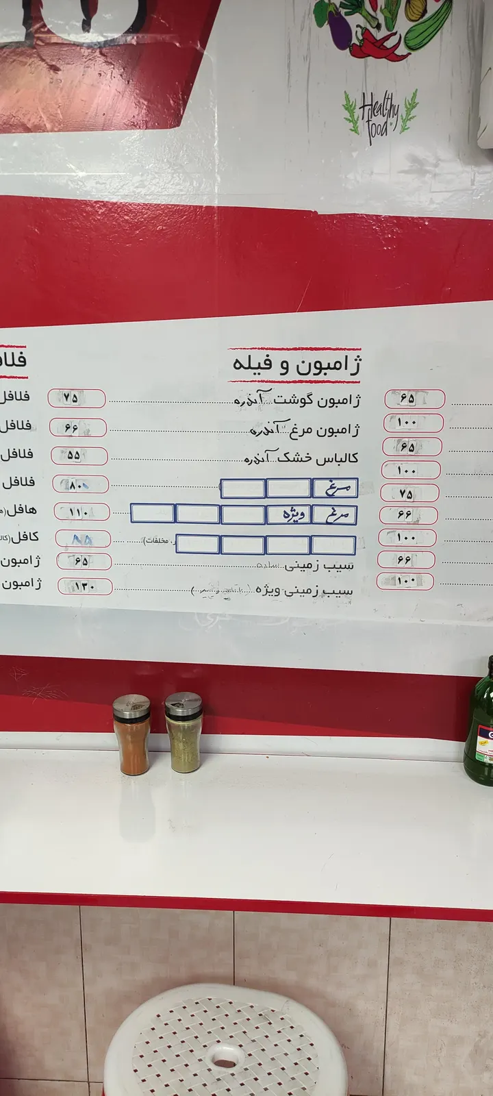 فلافل و ساندویچ منصور — عکس 5