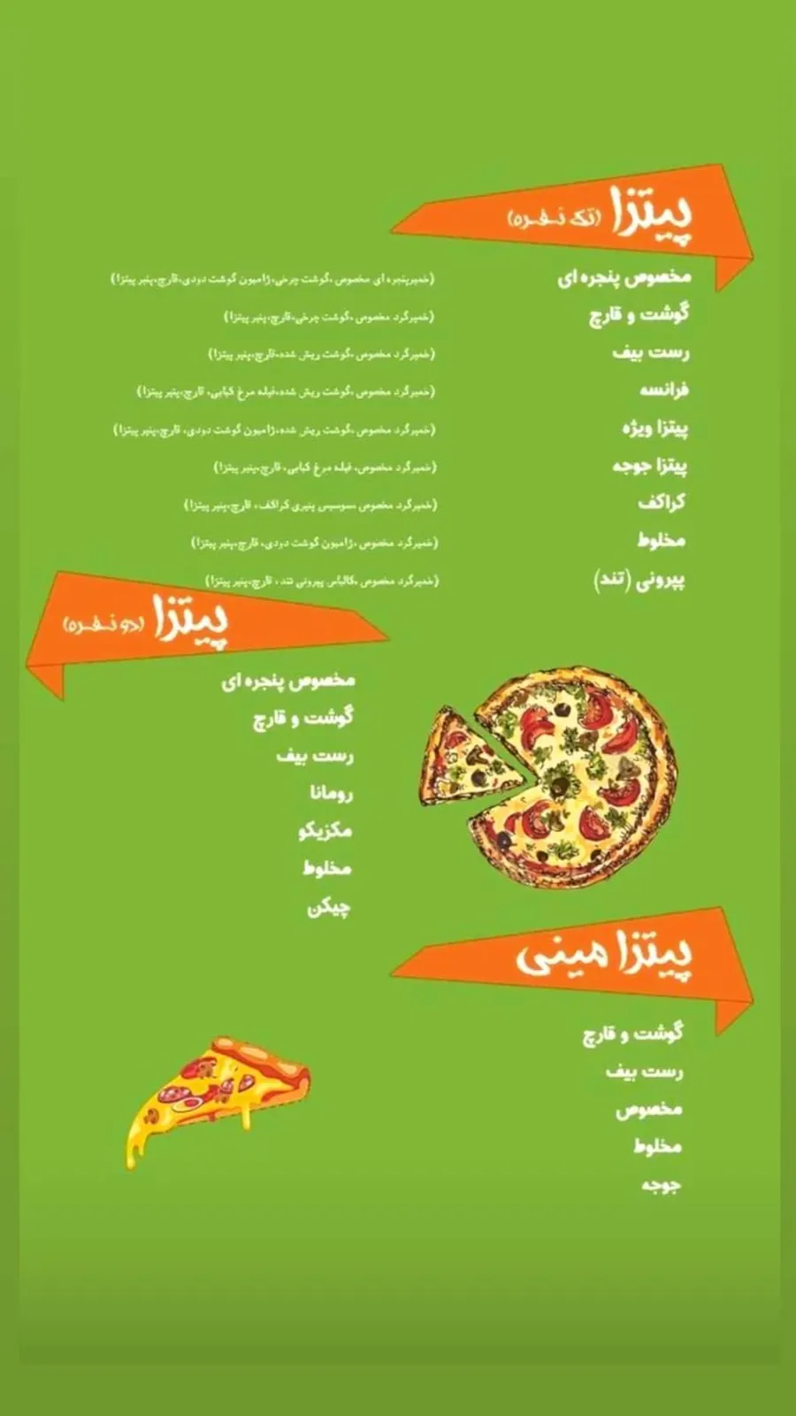 فست فود سلام پیتزا — عکس 3