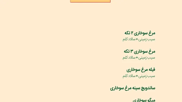 رستوران نخل — عکس 1