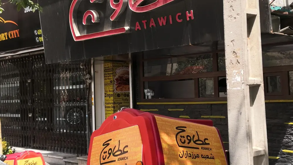 فست فود عطاویچ — عکس 1