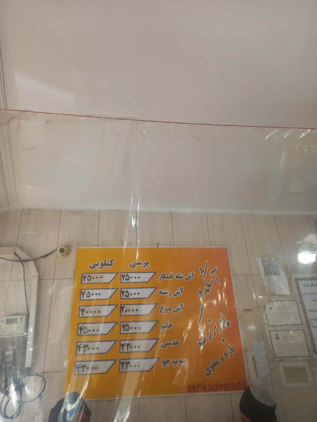 اشکده مادربزرگ — عکس 1