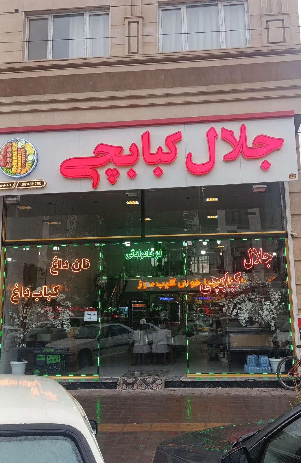 جلال کبابچی — عکس 3
