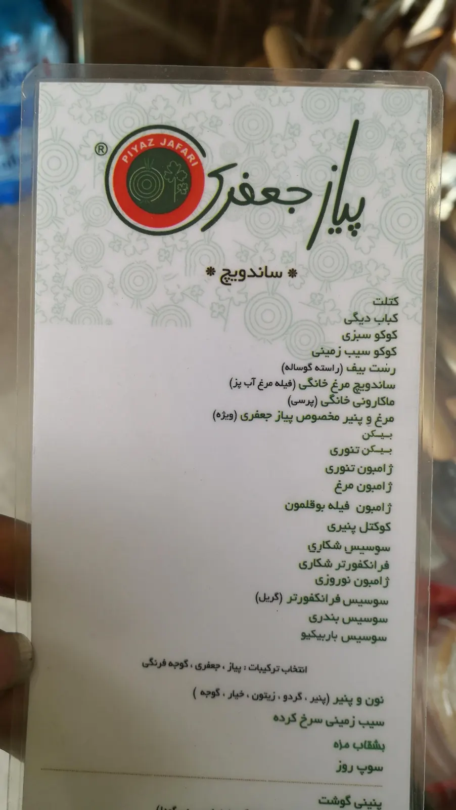 فست فود پیاز جعفری — عکس 4