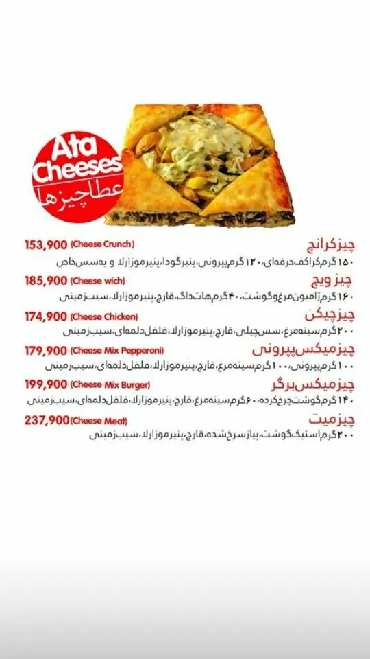 عطاویچ عظیمیه — عکس 6