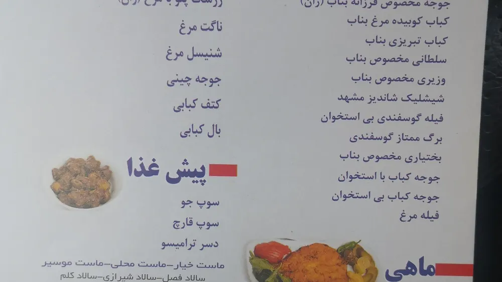 رستوران فرزانه بناب — عکس 2