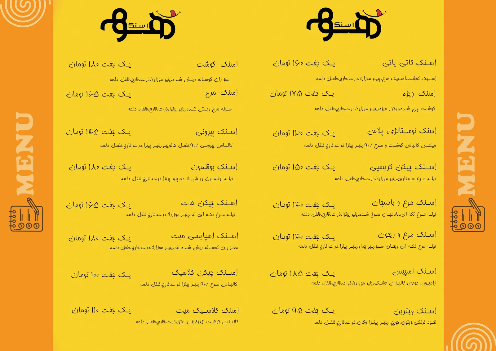 اسنک هوم — عکس 2