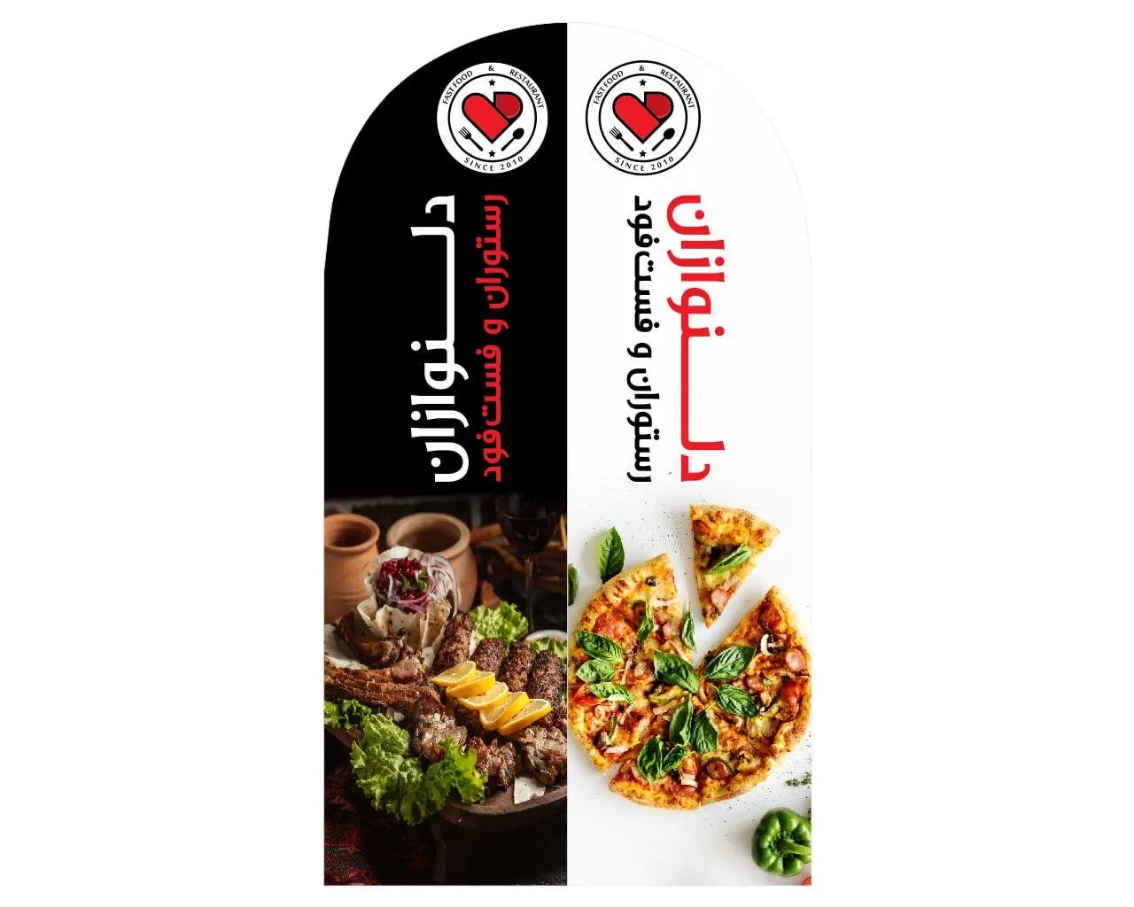 رستوران دلنوازان — عکس 2