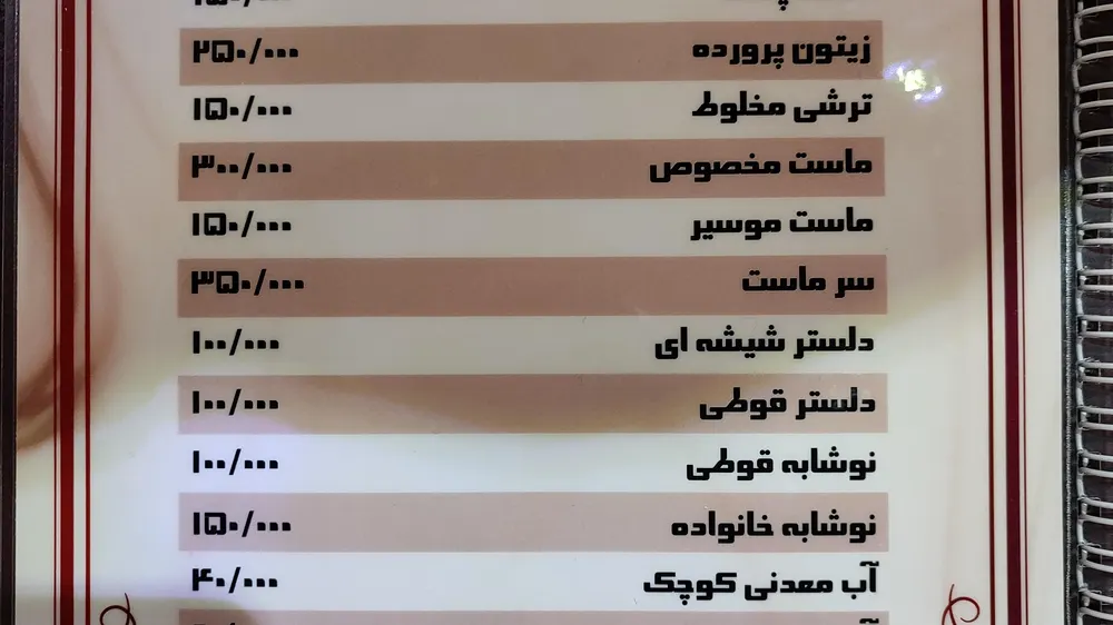 رستوران وحید — عکس 1