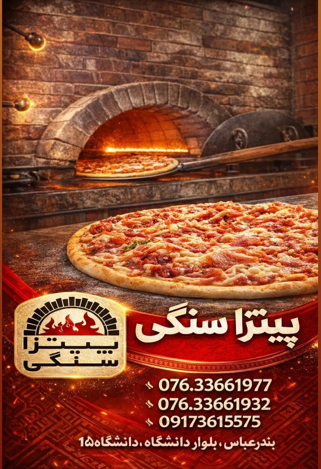 پیتزا سنگی — عکس 4