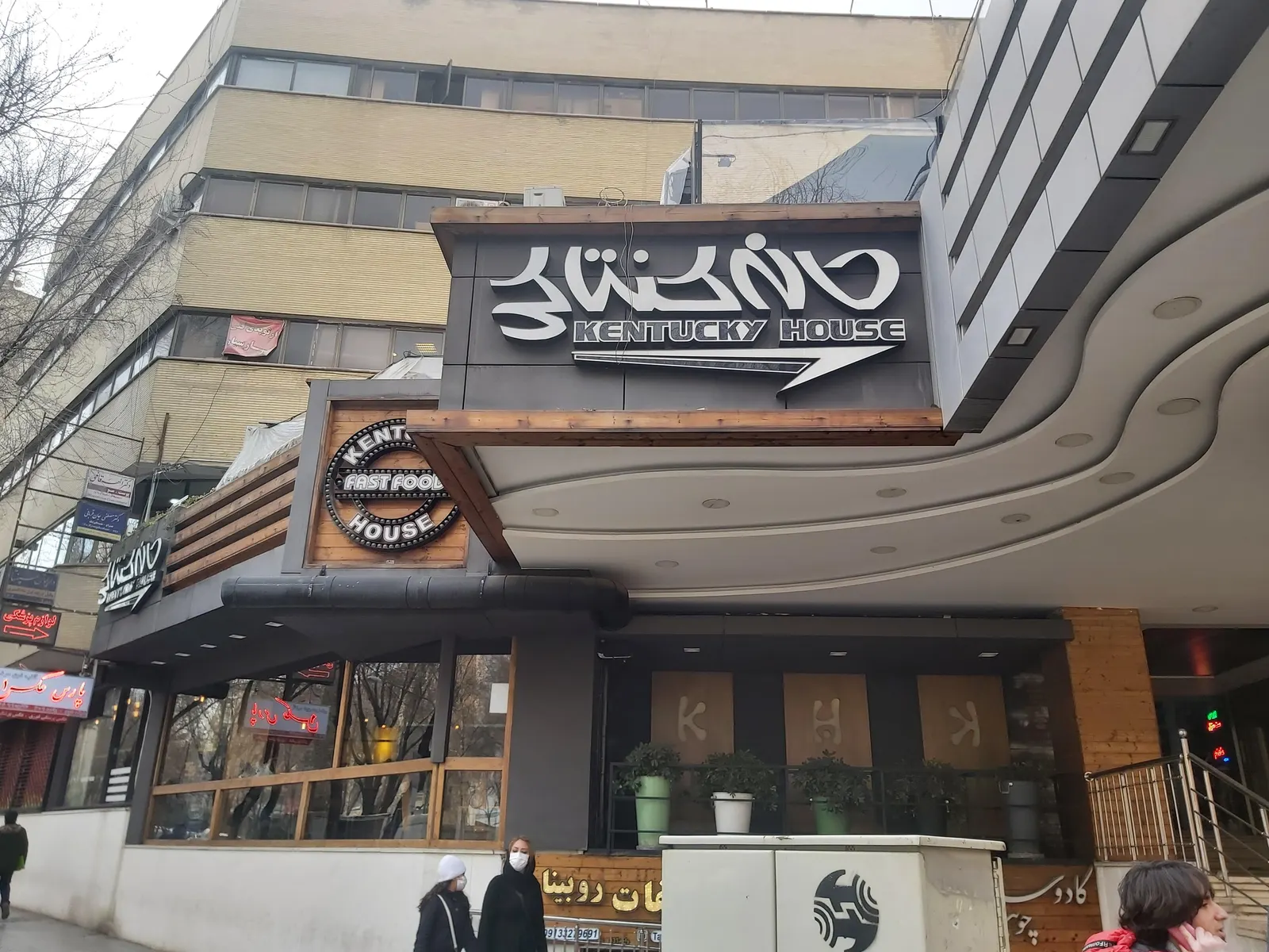 خانه کنتاکی مرکزی — عکس 4