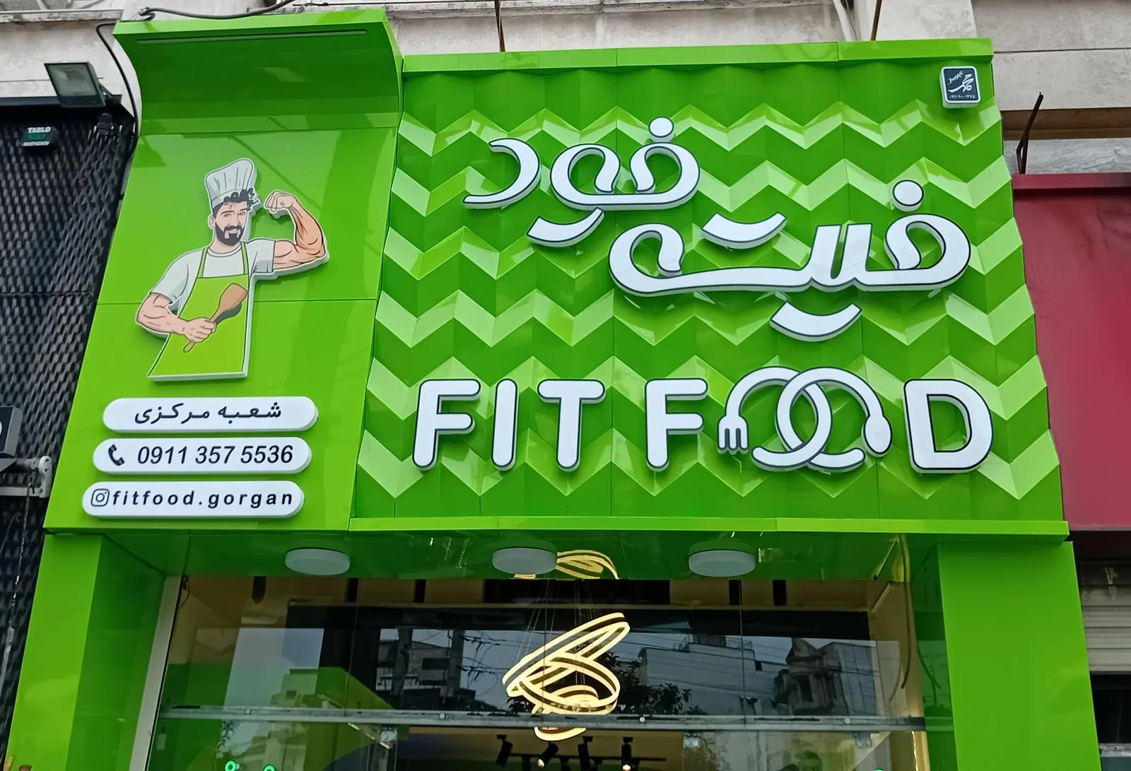 فیت فود — عکس 6