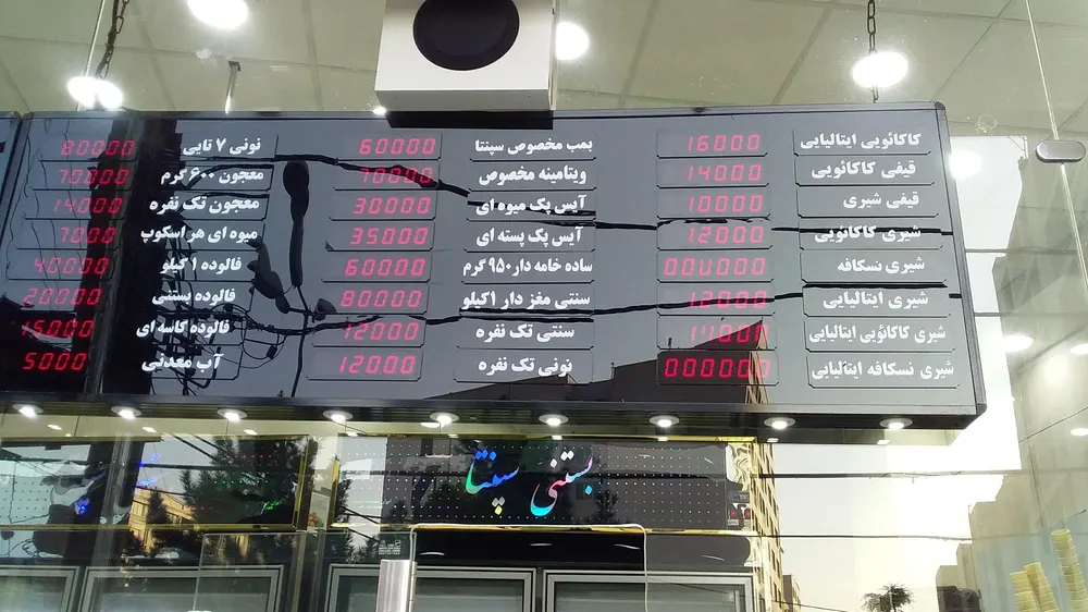 بستنی سپنتا — عکس 6