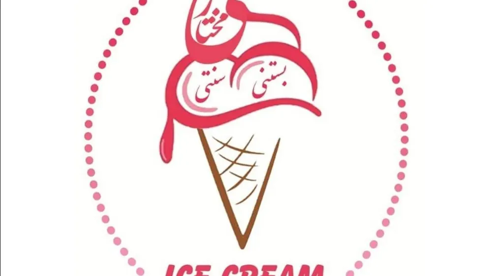 بستنی مختاری — عکس 5