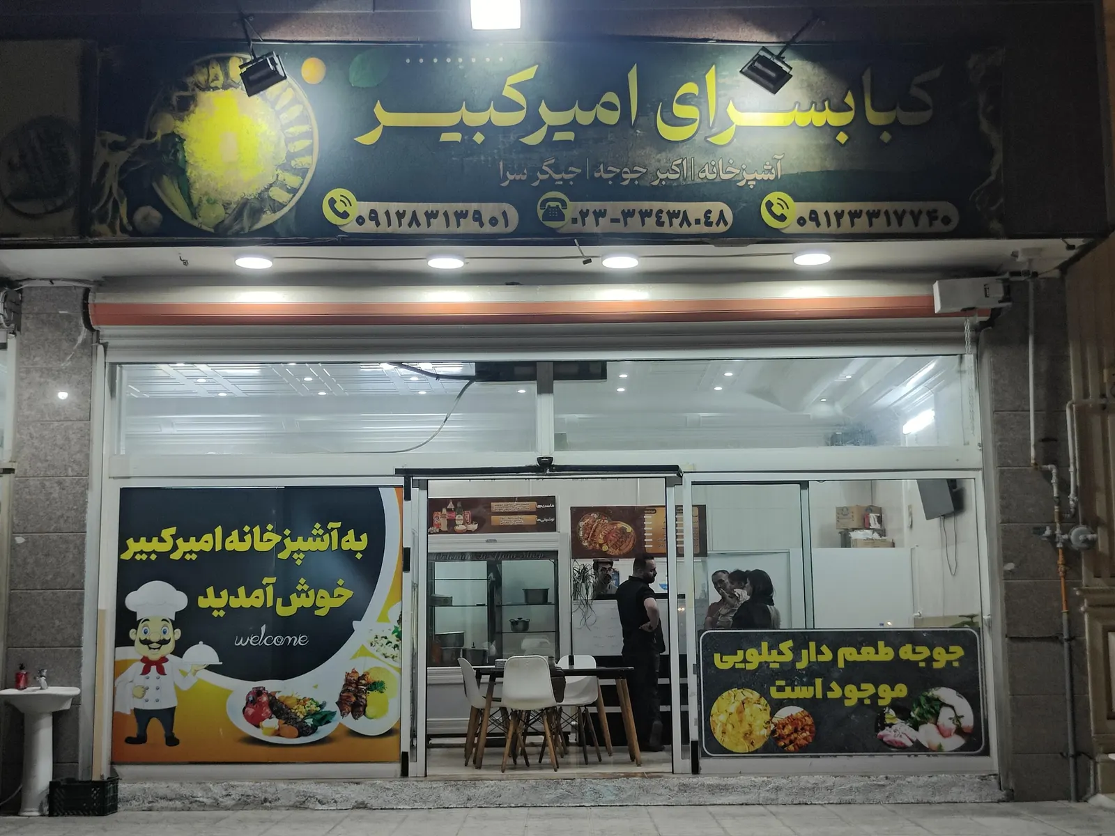 کباب سرای امیر کبیر — عکس 2