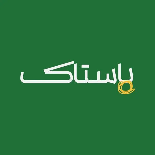 پاستاک — عکس 1