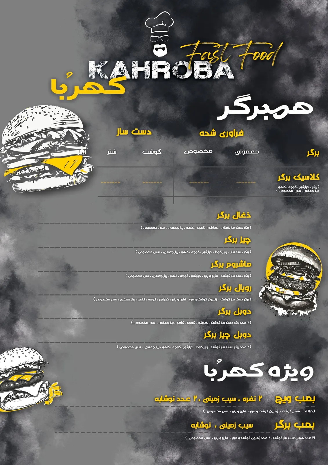 فست فود کهربا — عکس 1