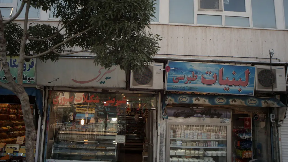 کافه قنادی صبوری — عکس 2