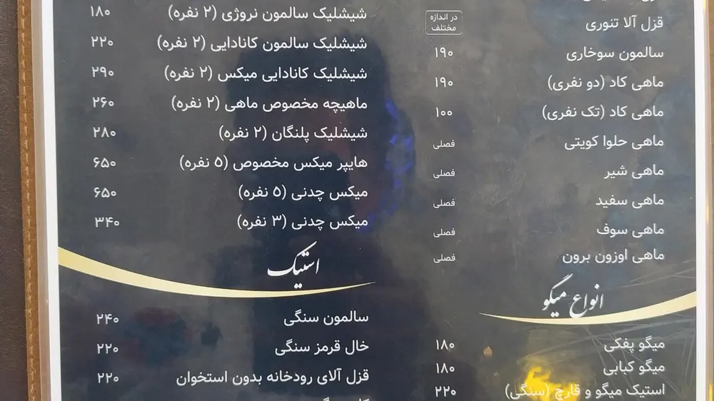 رستوران دریایی دلفین — عکس 8