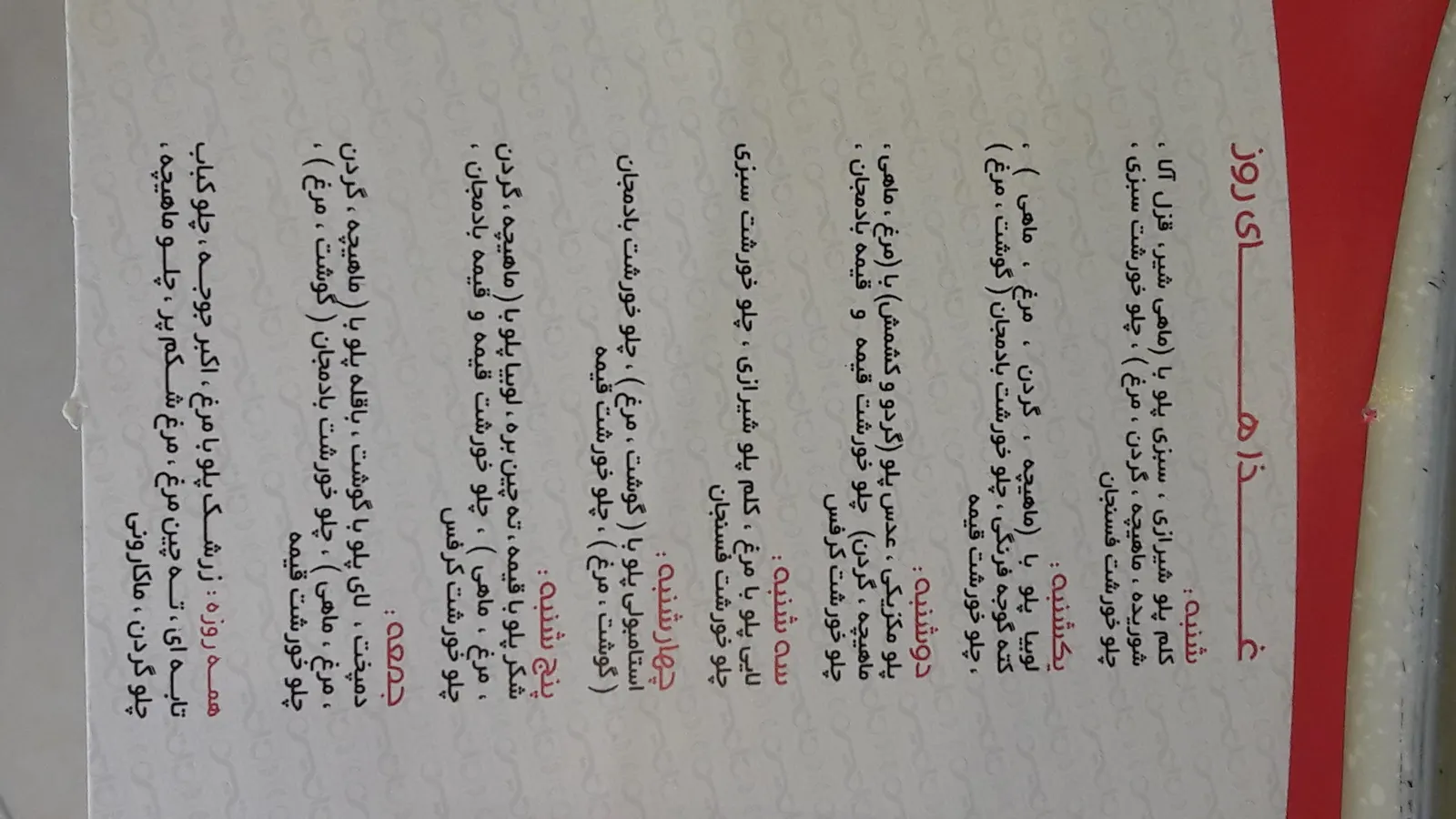 فست فود داتیس — عکس 3