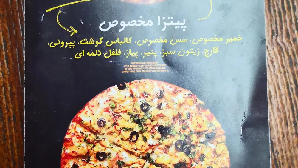برگرلند سعادت اباد — عکس 1