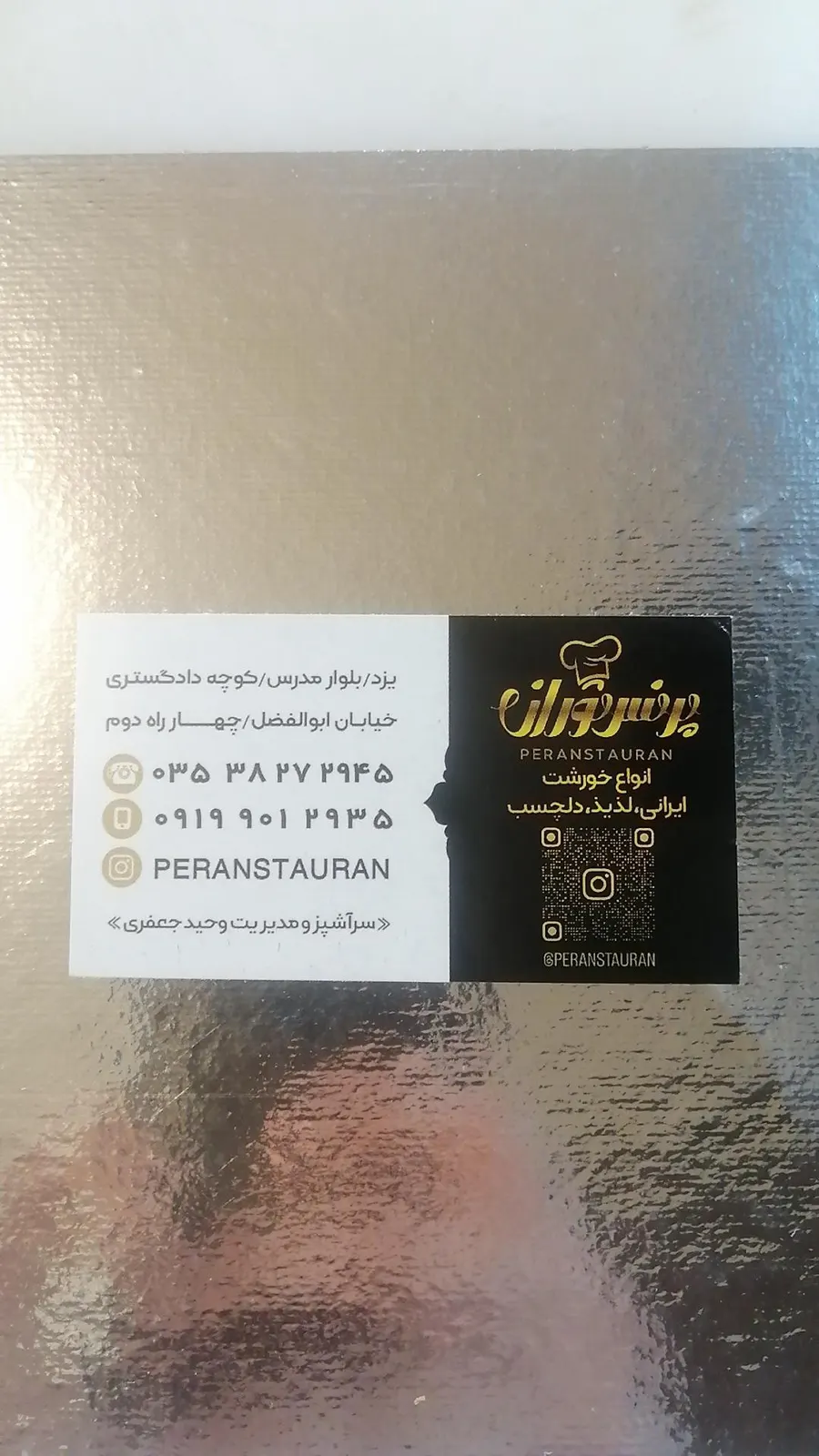 غذای بیرون بر پرنس توران — عکس 3