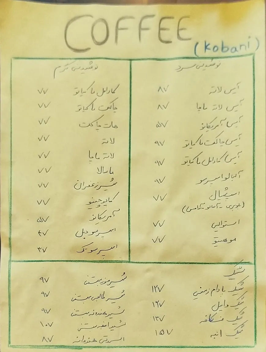 کافه کوبانی — عکس 12