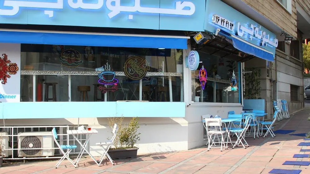 صبونه چی — عکس 8