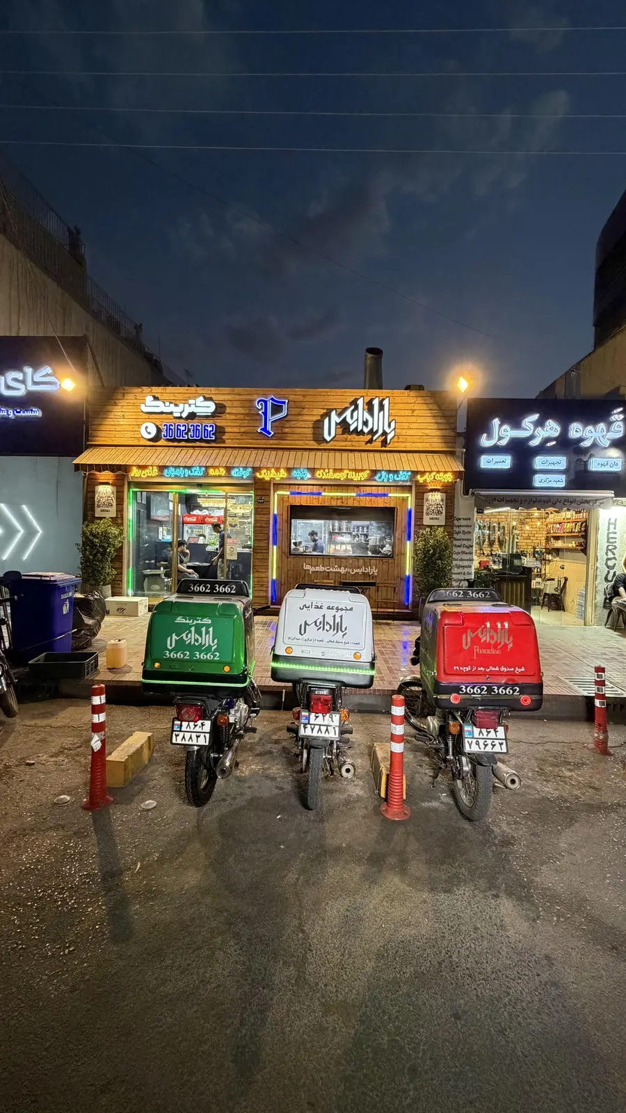 کترینگ پارادایس — عکس 6