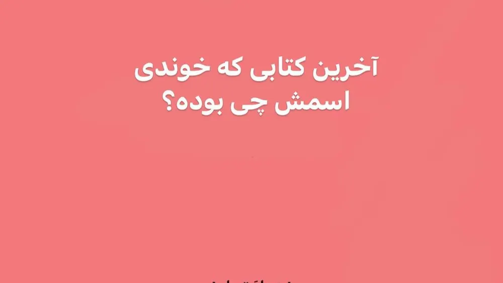 عمارت یار — عکس 2