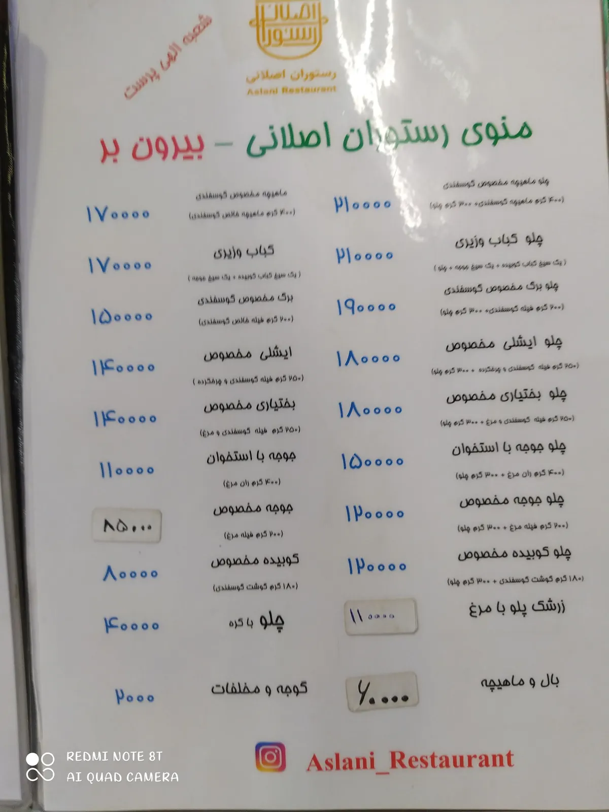 کبابی اصلانی — عکس 4