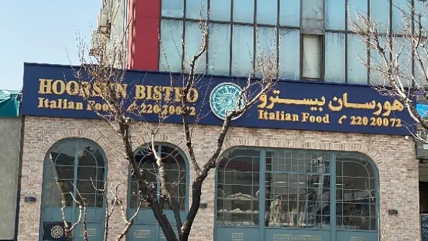 هورسان بیسترو — عکس 2