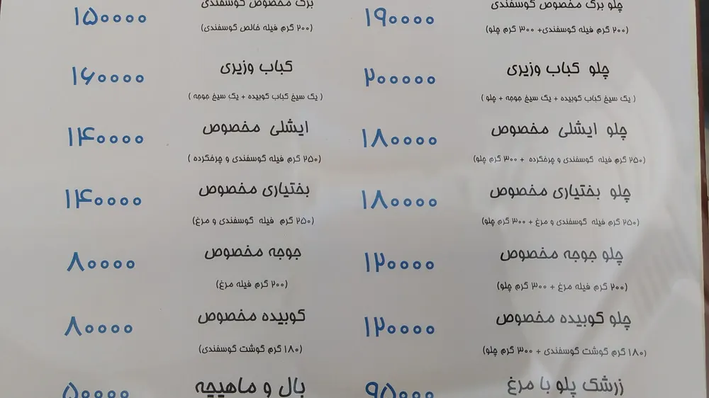 کبابی اصلانی — عکس 7