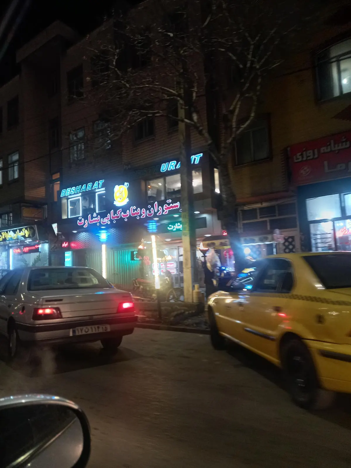 رستوران و بناب کبابی بشارت — عکس 5