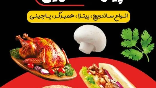 پیتزا ساندویچ 70سی — عکس 2