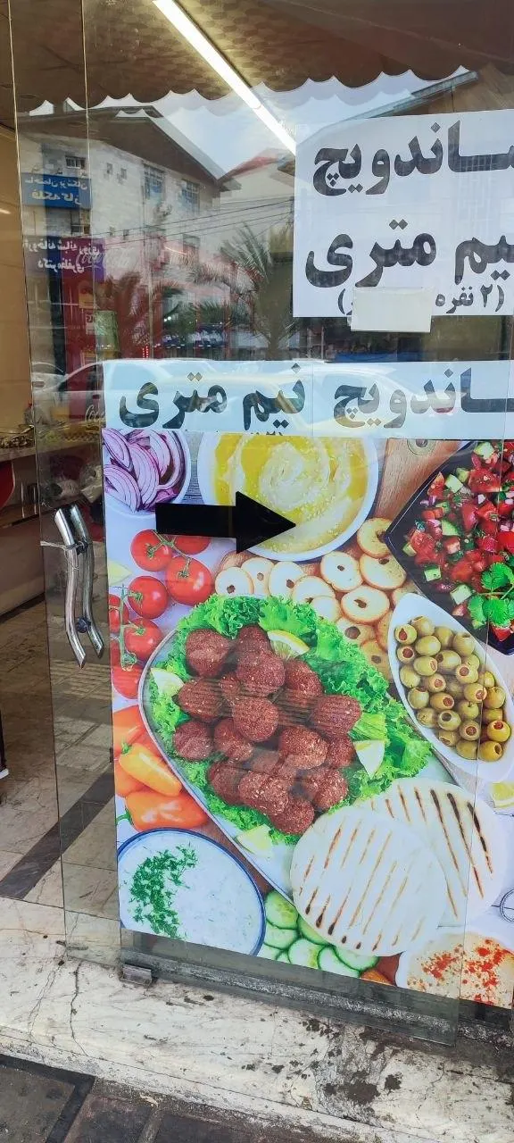 فست فود نامجو — عکس 4