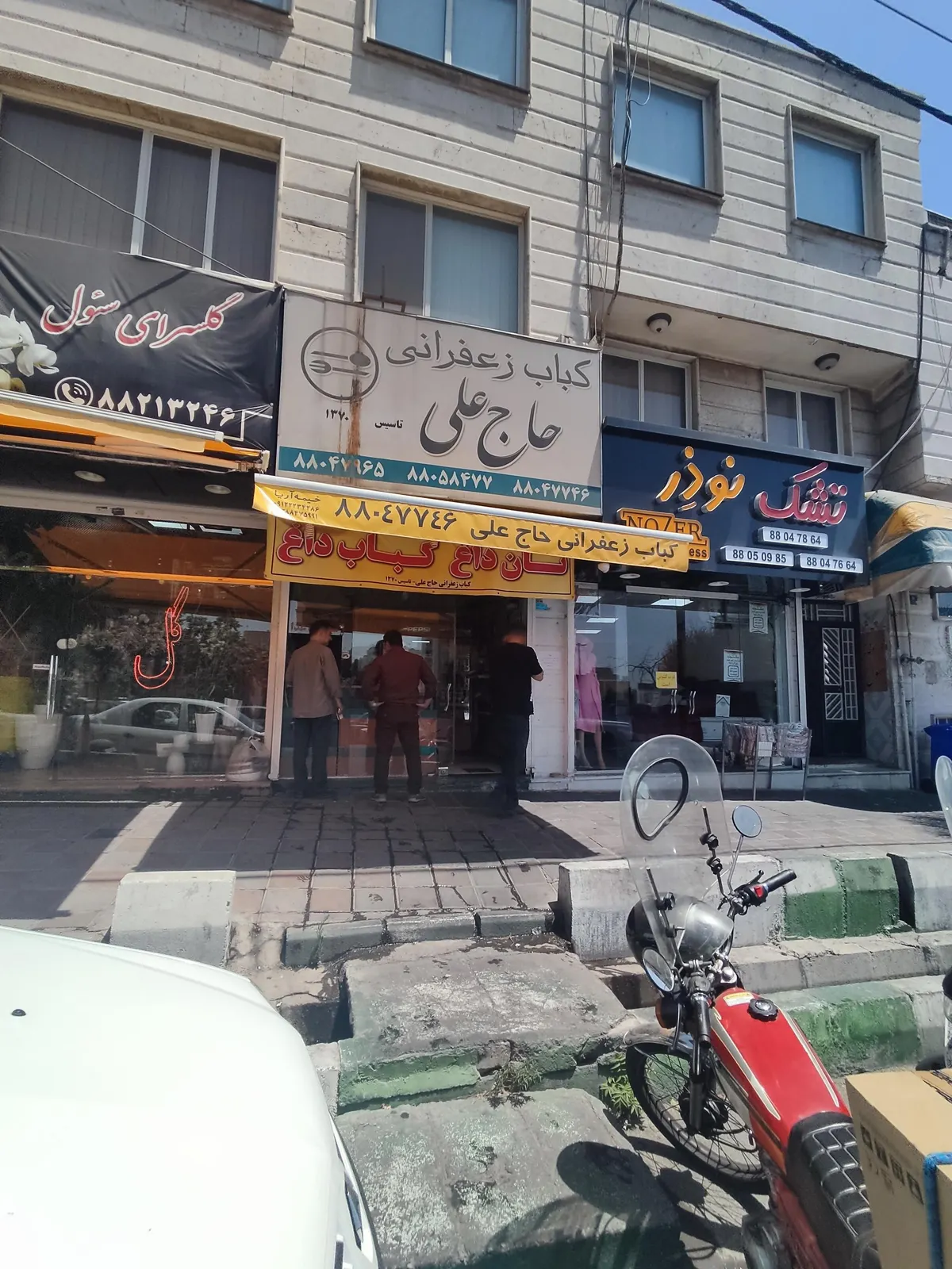 کباب زعفرانی حاج علی — عکس 1