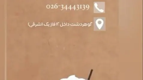کافه شکلات — عکس 12