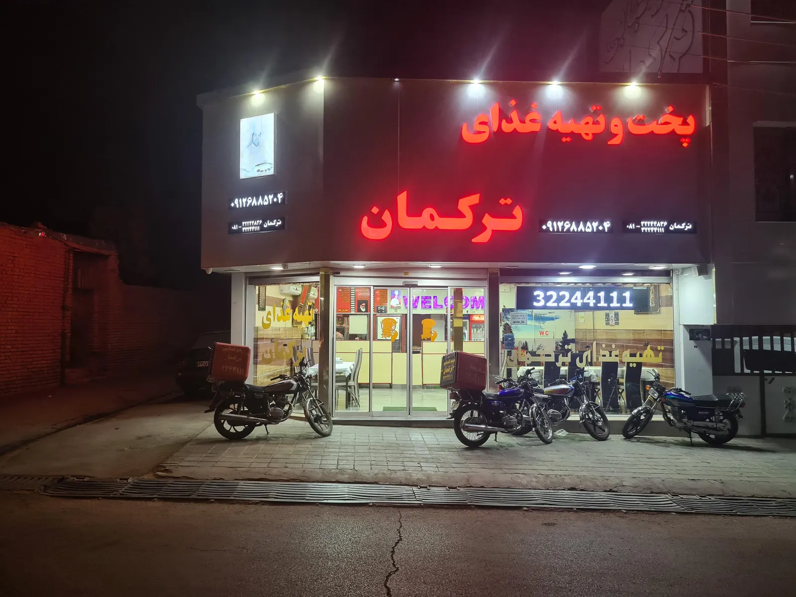 رستوران ترکمان — عکس 1