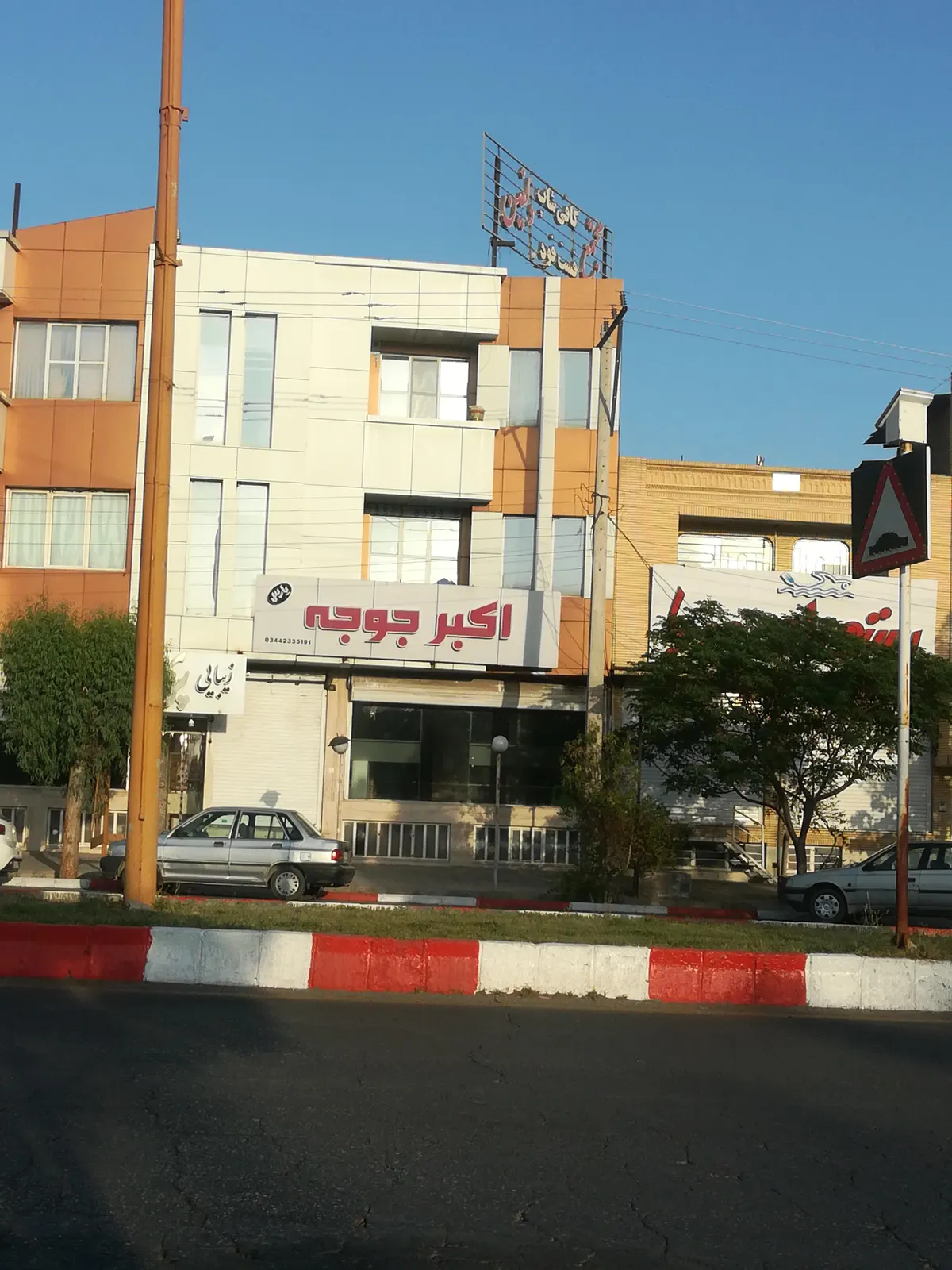 رستوران اکبر جوجه پارس — عکس 1